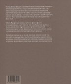 Каспар Давид Фридрих. Странник немецкого романтизма - 1