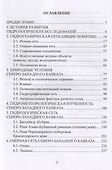 Гидрология. Учебное пособие - 1