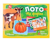 Лото «На ферме», Step Puzzle