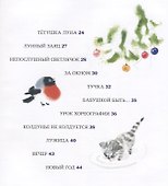 Тетушка Луна - 2
