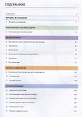 Атлас по ультразвуковой диагностике в гинекологии - 1
