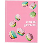 Дневник школьный Феникс+, "Аппетитный десерт"