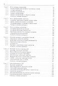 Основы теории байесовских сетей Учебник - 2