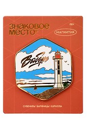 Магнит красный Маяк (Выборг) (лен 101б)