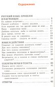 Русский родной язык. 2 класс. Рабочая тетрадь - 1