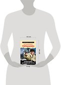Командир штрафной роты - 1