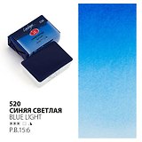 Краска акварельная 2,5мл "Ладога" синяя светлая , кювет, ЗХК