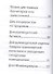 Правила игры: как понравиться работодателю? - 2