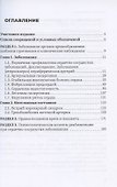 Заболевания органов кровообращения. Практическое руководство - 1