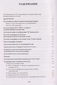 Философские и географические работы - 2