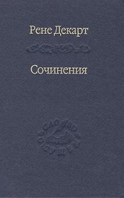 Сочинения. Изд. 2-е