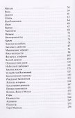 Эльфийское детство. Серия "Игры света и тени" - 2