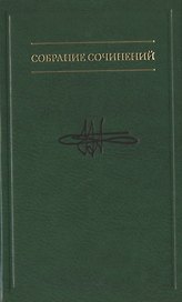 В.М. Аллахвердов. Собрание сочинений в семи томах. Том 6. Размышление о науке психологии с восклицательным знаком. Посвящение психологам