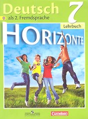 Horizonte. Немецкий язык. Второй иностранный язык. 7 класс. Учебник для общеобразовательных учреждений