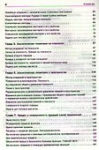 Практическое пособие по высшей математике. Типовые расчеты: Учебное пособие / 2-е изд. - 2