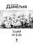 Тостуемый пьет до дна - 1