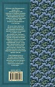 Детские годы Багрова-внука - 1