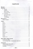 Практический самоучитель японского языка - 2