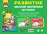 Развитие мелкой моторики малышей - 1