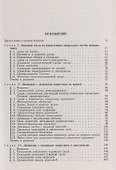 Элементы математической физики: Среда из невзаимодействующих частиц / Изд.3, стереотип. - 1