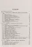 Элементы математической физики: Среда из невзаимодействующих частиц / Изд.3, стереотип. - 1