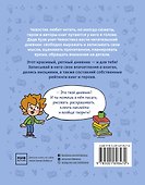 Читательский дневник. Читаю с Чевостиком - 1