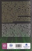 Социализм и экономическая кибернетика - 1