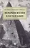 Иерархии и сети. Власть и закон. Монография - 0