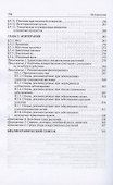 Санаторно-курортное дело. Учебник - 2