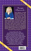 Книга для записей кулинарных рецептов - 1