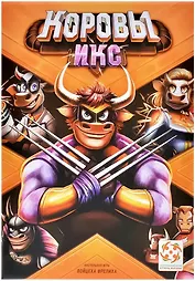 Настольная игра «Коровы ИКС»