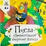 Пчела - удивительное творение Аллаха - 0