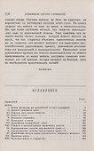 Древнейшая история учреждений. Лекции - 1