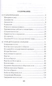 История французской революции. От первых дней до Директории - 1