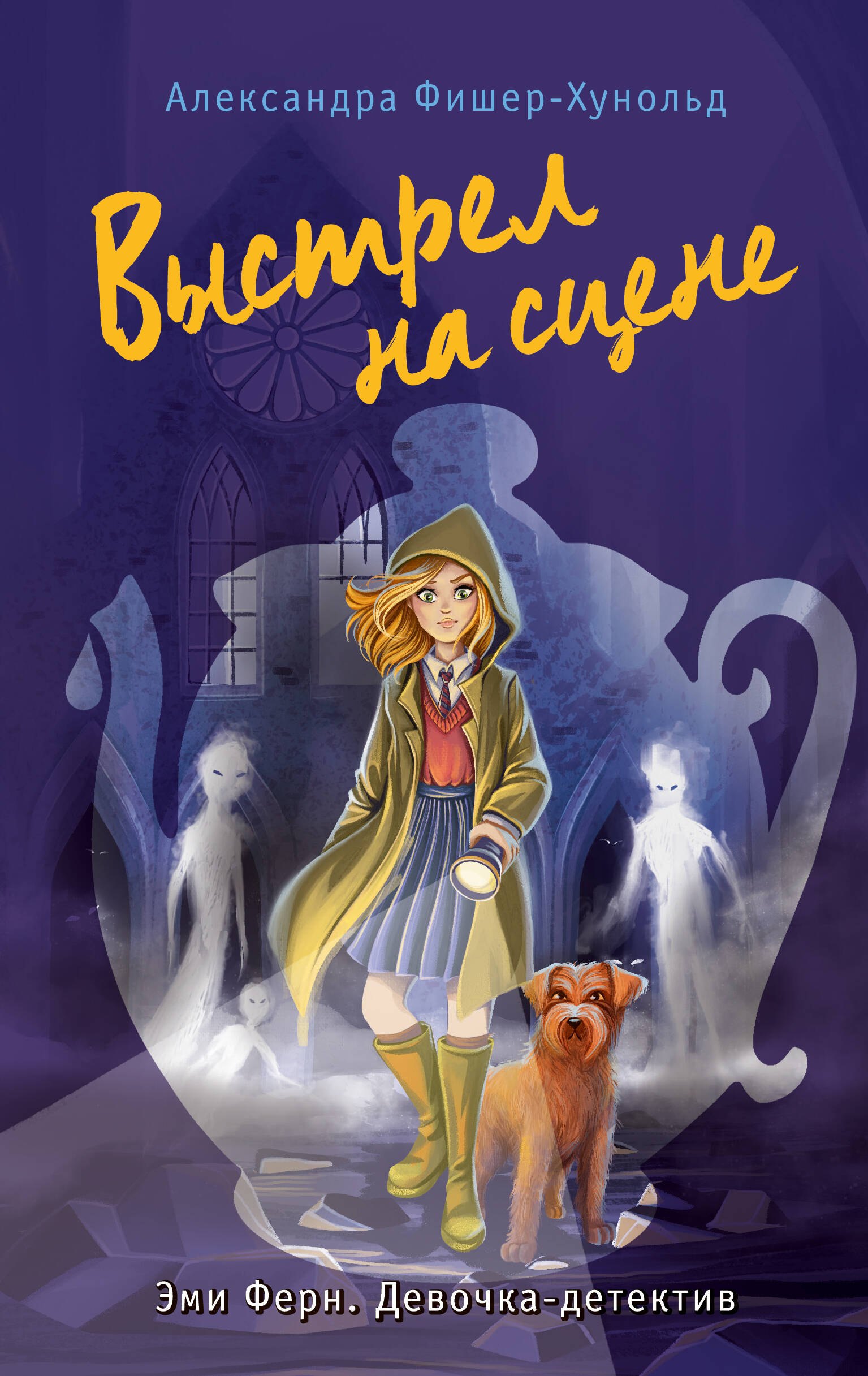 

Выстрел на сцене (#2)