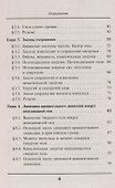 Механика: Краткий курс: Учебное пособие (Готовимся к экзаменам, зачетам, коллоквиумам. Что нужно знать, чтобы обязательно сдать) - 2