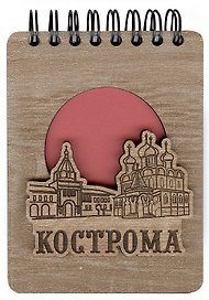 ГС Блокнот Кострома Достопримечательности города вид 1  (7х11) (хдф)