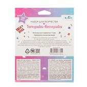 Тату переводные для лица «Татушки веснушки. Rockn Roll», Origami - 2