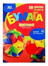Цветная бумага 20 цветов 10 листов А4, мелованная двухсторонняя, BG