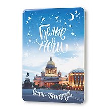 Сувенир, Магнит Белые ночи 5,6*8,3см, картон