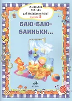 Маленькие песенки для маленьких ребят в сопровождении фортепиано В 6 выпусках.