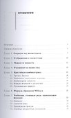 Основы комбинаторики и теории чисел Сборник задач (м) Глибичук - 1