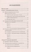 Репетитор по алгебре и началам анализа для 10-11 классов - 1
