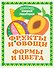 Фрукты и овощи. Формы и цвета - 0