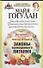 Как вылечить разные заболевания при помощи простых продуктов - 0