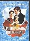 Нерешительный поклонник