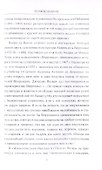 Леонардо да Винчи. Фауст итальянского Ренессанса - 2