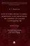 Идея уголовно-процессуального компромисса при заключении досудебного соглашения о сотрудничестве. Монография.-М.:Проспект,2023. - 0