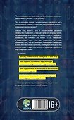 Цифровая ловушка. Как не потерять ребёнка в цифровом мире - 1
