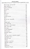 Даосские притчи - 2